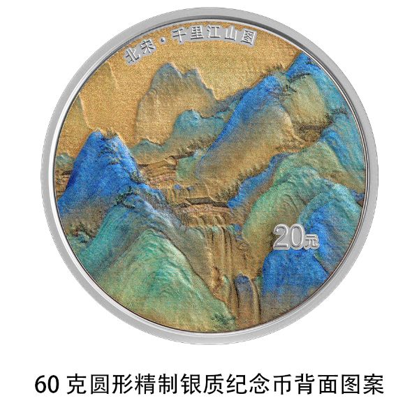 60克圆形精制银质纪念币3背面图案.jpg